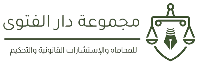Dar ElFatwa